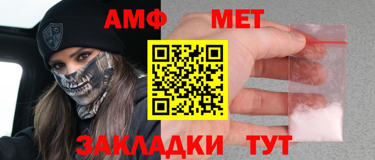 Амфетамин 98% Выборг
