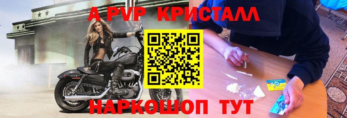 APVP  Alpha-PVP Crystall  Вход с VPN  Выборг  купить наркотики цена  A PVP СК 