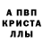МЕТАДОН кристалл Bryan Ashberry