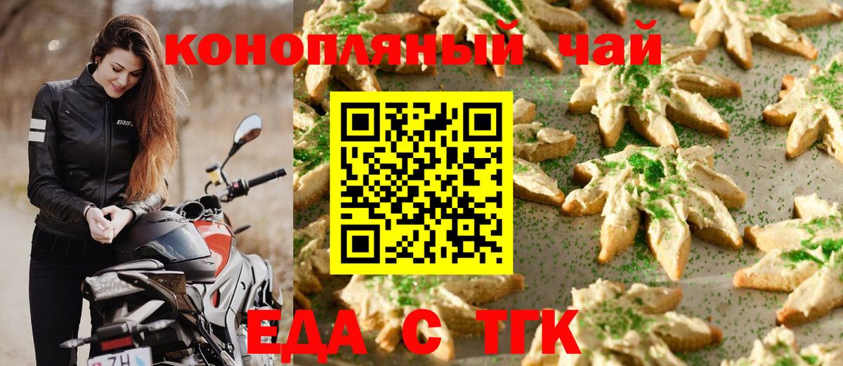 Еда ТГК марихуана Выборг