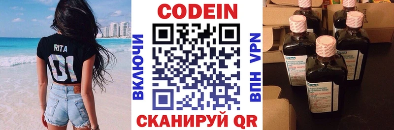 Кодеиновый сироп Lean напиток Lean (лин)  цена   hydra   Выборг 