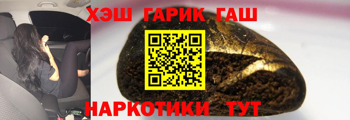 ГАШИШ  Вход с VPN  Выборг  Гашиш Ice-O-Lator  ГАШИШ ice o lator 