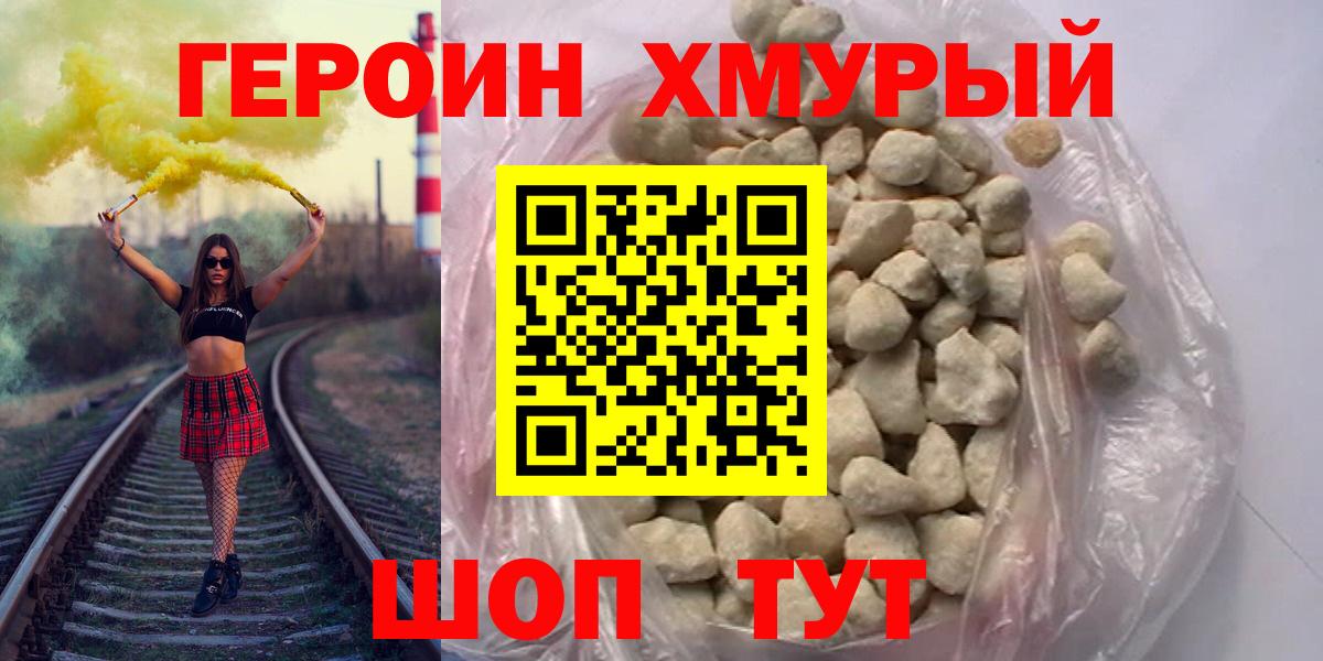 Выборг  Героин  Вход с VPN  ГЕРОИН афганец 