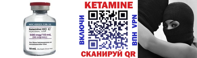 КЕТАМИН VHQ  Выборг 