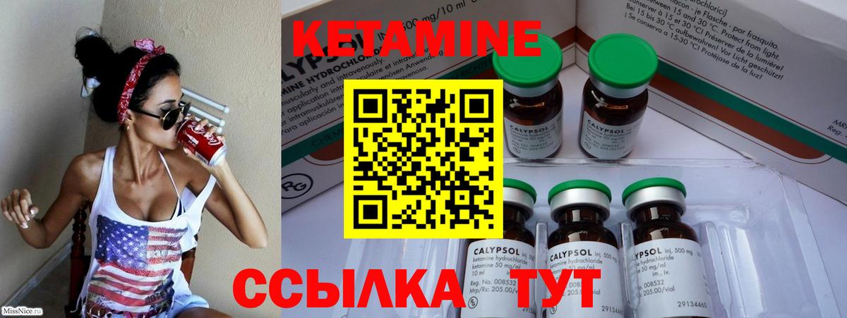 КЕТАМИН ketamine  Вход с VPN  Выборг  Кетамин ketamine 