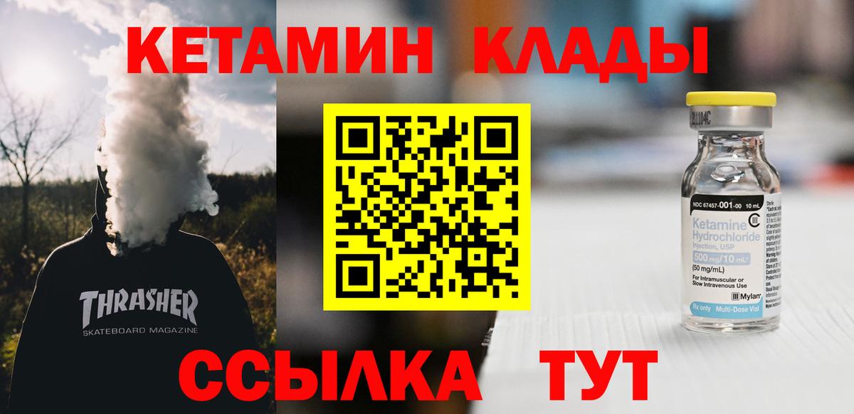 Кетамин VHQ Выборг