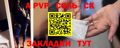 спиды Апшеронск