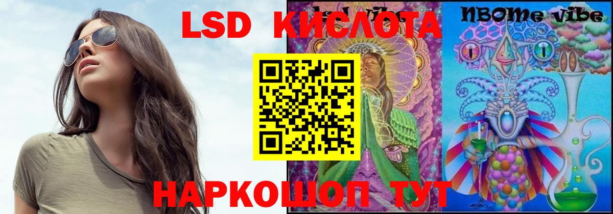 LSD-25 экстази кислота  LSD-25 экстази ecstasy  Выборг  Вход с VPN 
