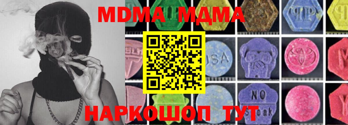 MDMA crystal  Вход с VPN  Выборг  MDMA  MDMA Molly 