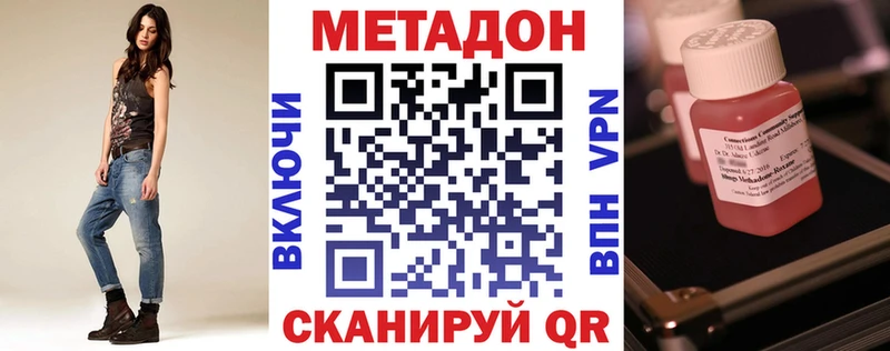 МЕТАДОН мёд купить наркотики цена Выборг
