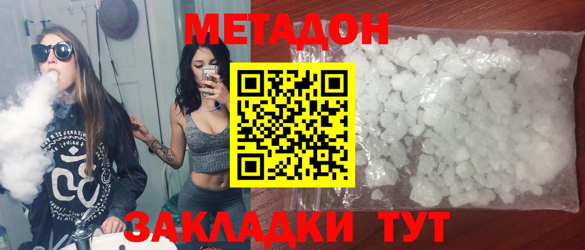 Метадон VHQ  MEGA рабочий сайт  Выборг  площадка Telegram  Вход с VPN  Метадон VHQ 
