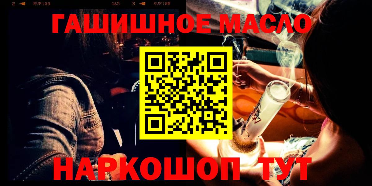 Выборг  ТГК гашишное масло  Вход с VPN 